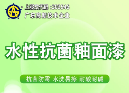 抗菌釉面漆的施工方法與注意事項(xiàng)